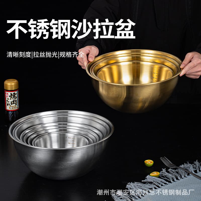 Cross-Border Thickened Stainless Steel Salad Bowl, Gold-Colored Cooking Bowl, Multi-Specification Measuring Bowl, Dough Mixing Bowl, Egg Beating Bowl, Baking Bowl