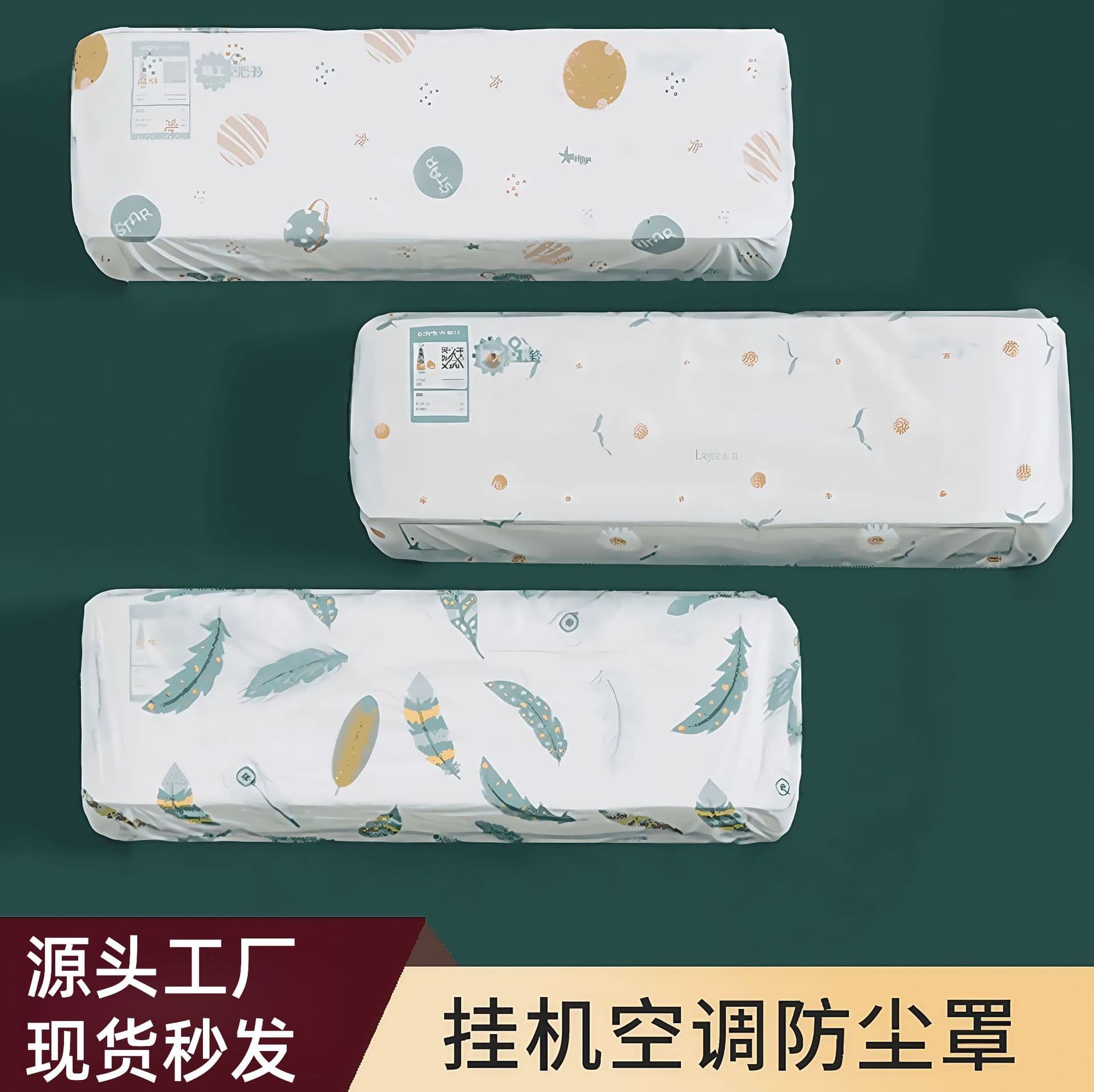 Disposable Air Conditioner Dust Cover, Universal Full-Cover Non-Woven AC Dust Protector for Appliances and Fans