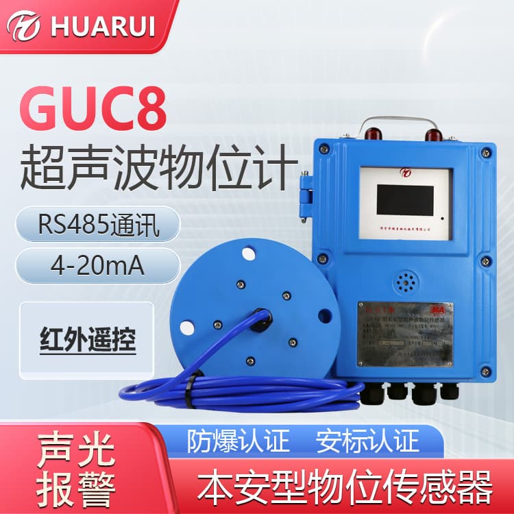 Split Bracket Mounting Intrinsically Safe Ultrasonic Level Sensor with 4-20mA Analog Output and Explosion-Proof Certification, Water Level Instrument