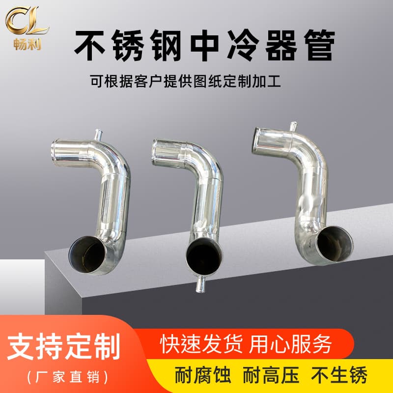 Factory Direct Stainless Steel Pipe Connecting Elbow for Automotive Engineering Machinery Intake Modification Intercooler Pipe Fitting