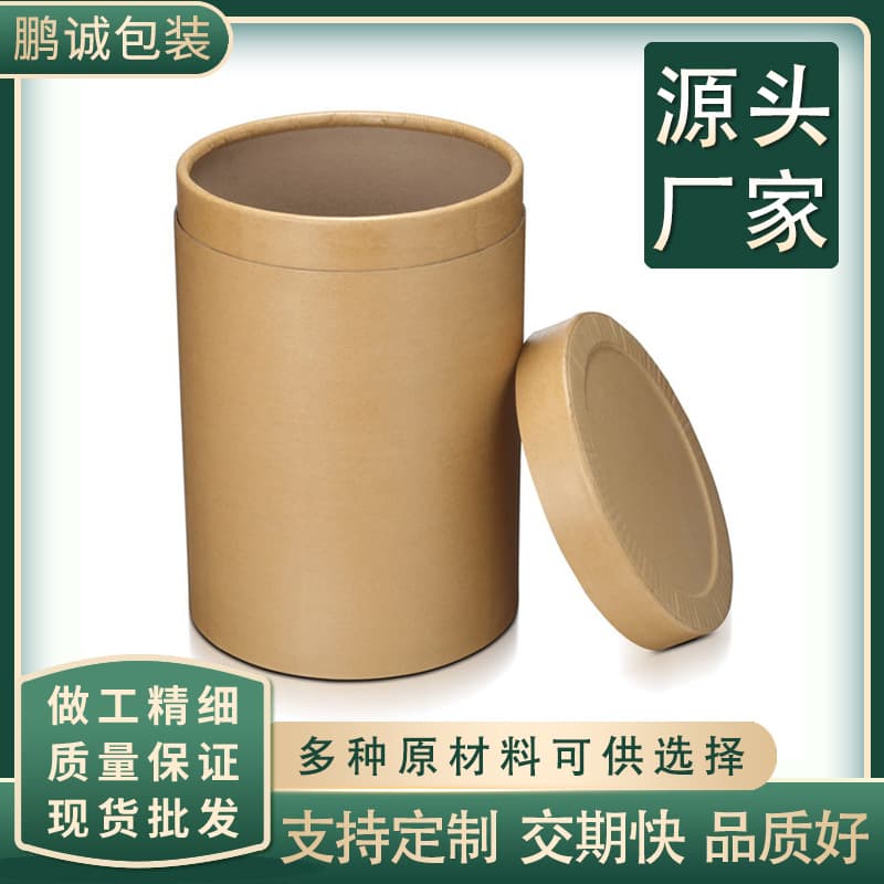 High-strength chemical paper drums, 20L paint powder sealed paper barrels, industrial waterproof composite all-paper barrels at wholesale prices.