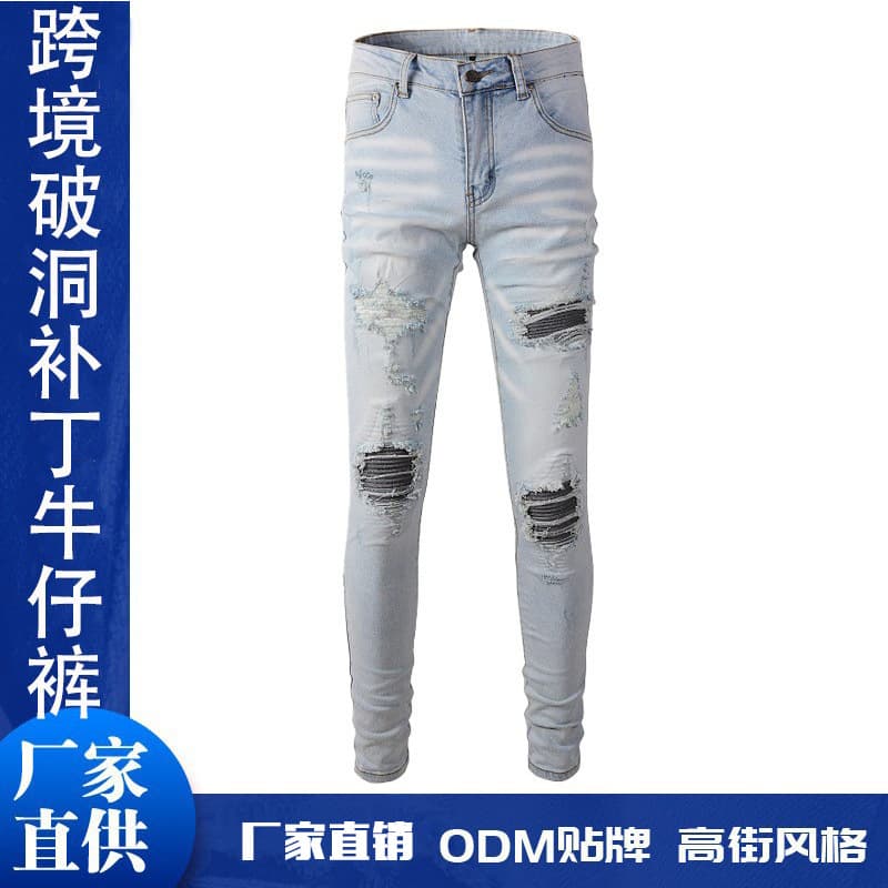 High Street Men's Vintage Washed Patch Skinny Boy Jean Ripped Jeans Slim Fit Men's Denim Pants