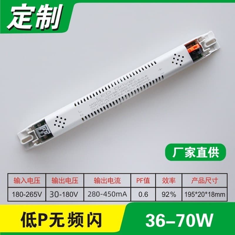 36-70W low PF flicker-free constant current 440mA panel light office light non-isolated external LED drive power supply