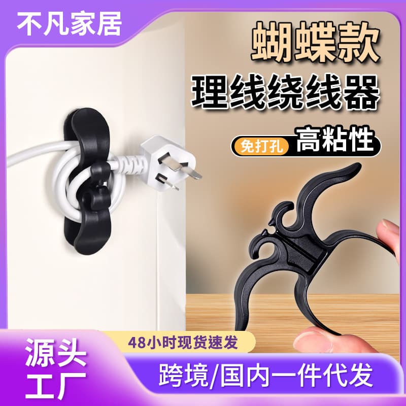 Multi-function Cable Organizer for Kitchen Appliances, Power Cord Winder, Charging Cable Management and Storage Holder