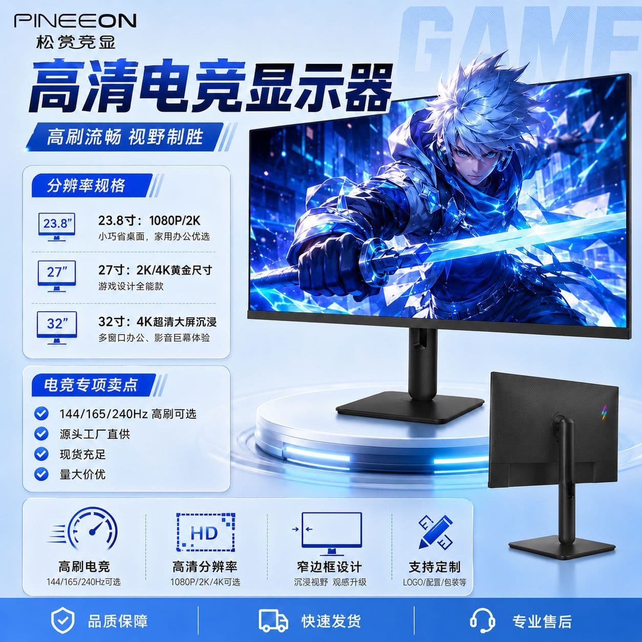 Factory 27/23.8 inch HD Gaming Monitor Height Adjustable Fast IPS 180Hz/240Hz Display