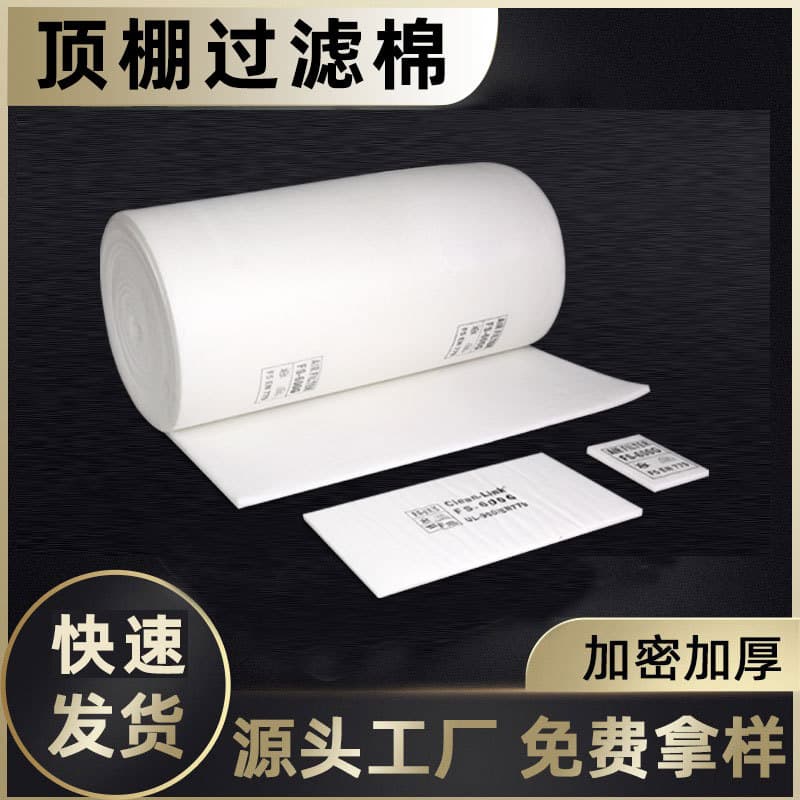 Manufacturer High-Density Baking Room Ceiling Cotton, Paint Booth Mesh Cloth Medium-Efficiency Ceiling Cotton, Adhesive Ceiling Filter Cotton