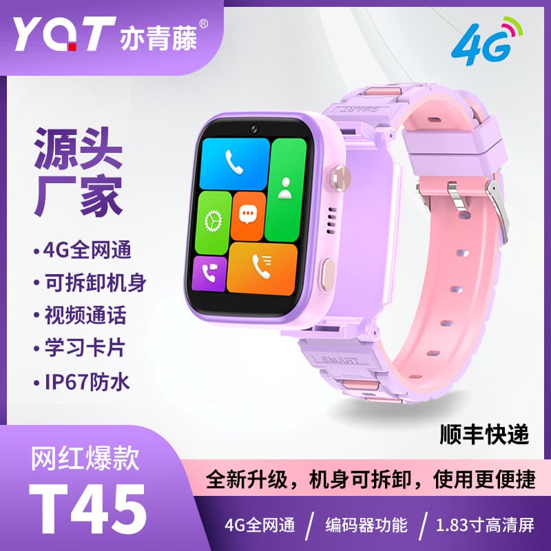 4G Smart Phone Watch for Kids, Cross-Border High-Quality Detachable Necklace Smart Kids Phone Watch Factory
