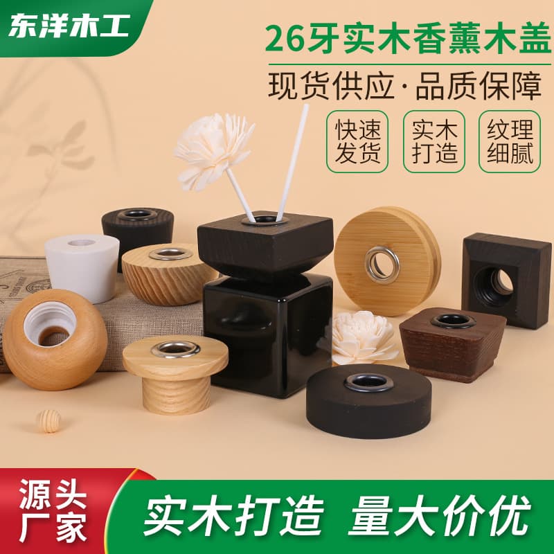 Round square solid wood aromatherapy wood lid perfume bottle lid aromatherapy bottle cap fireless aromatherapy wood lid aromatherapy wood lid