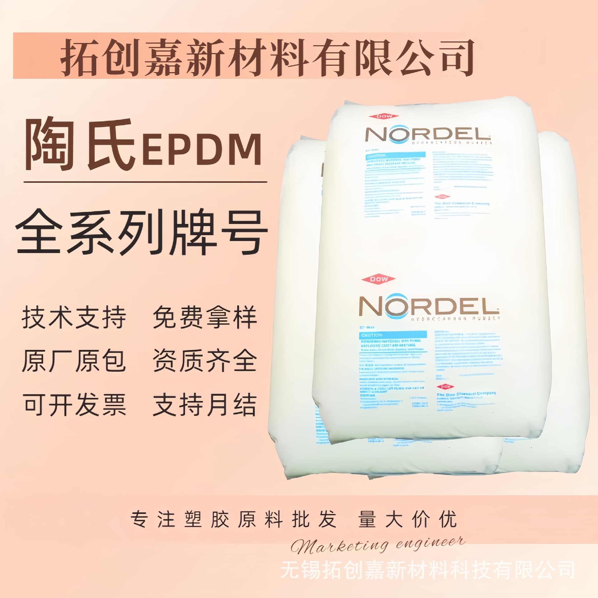 EPDM 3760P Dow 3745P 3722P 4785HM Low Temperature Resistance Cable Modified Ethylene Propylene Diene Monomer