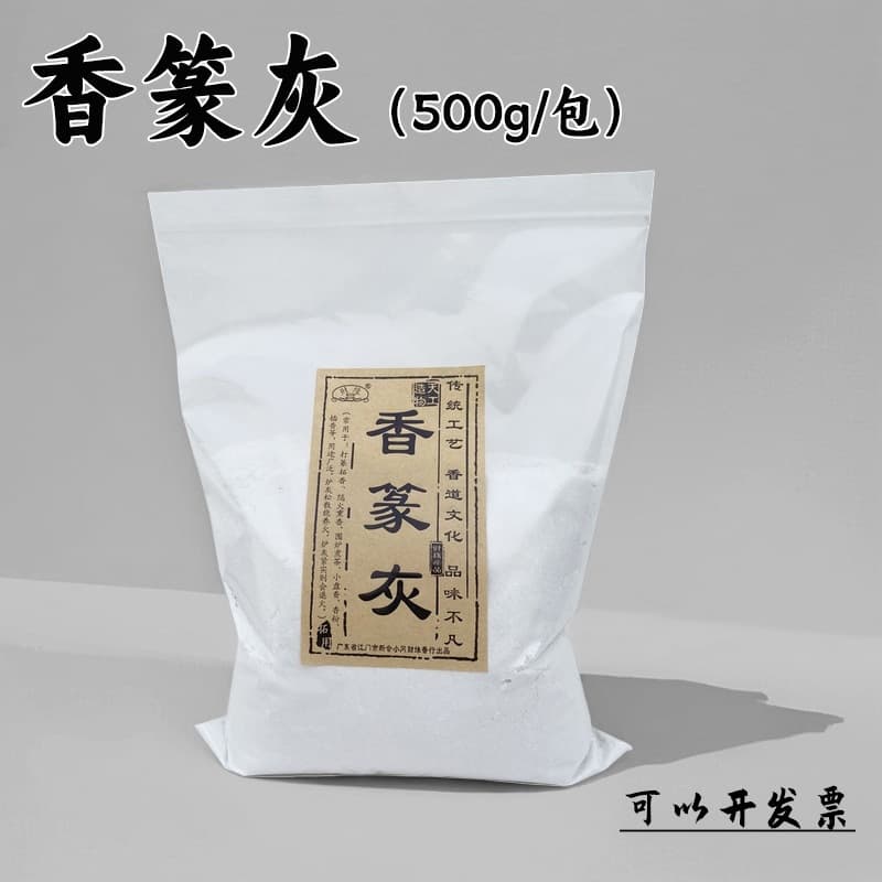 Fine White Incense Seal Ash for Artful Imprinting, Burning, and Aromatherapy, Ideal for Cone and Stick Incense with Heat Barrier