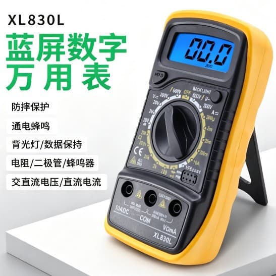 XL830L high-precision measuring electric digital display universal watch with backlight electrician multi-function instrument digital multimeter