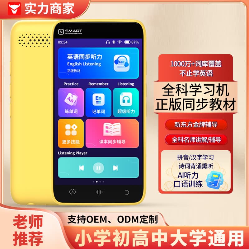 D5 Pocket Learning Device English Synchronized Listening Tool Early Education Machine All-Subject High School Elementary Repeater Junior/Senior High Electronic