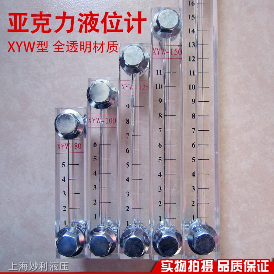 Level Gauge Oil Level Gauge Water Level Gauge Acrylic Plexiglass Fuel Tank Scale XYW-80 100 127 150 200