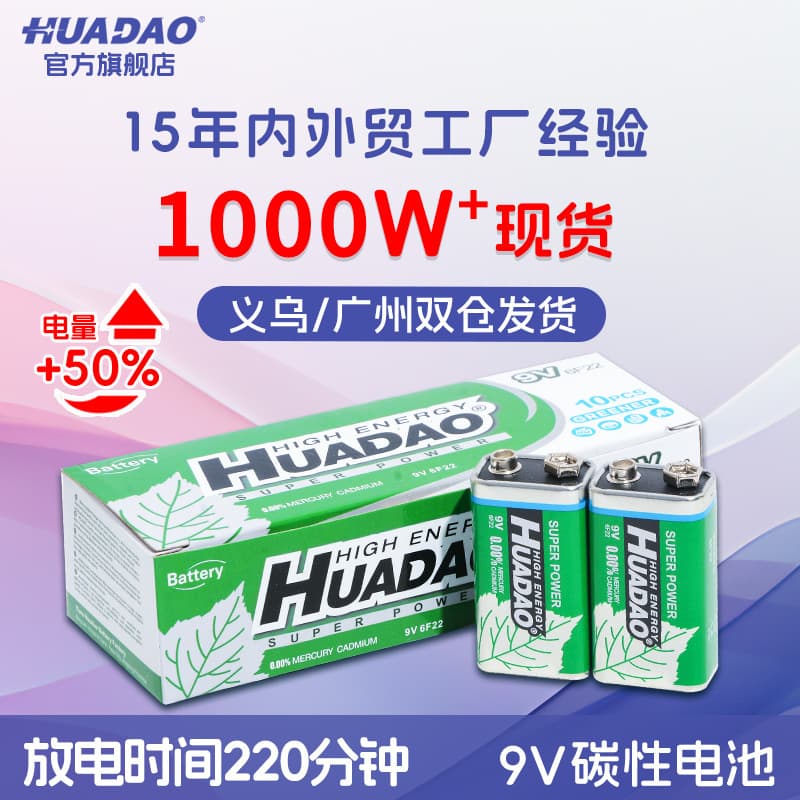 9V Battery 6F22 Square Block for Toys, Microphones, Multimeters - Wholesale Factory