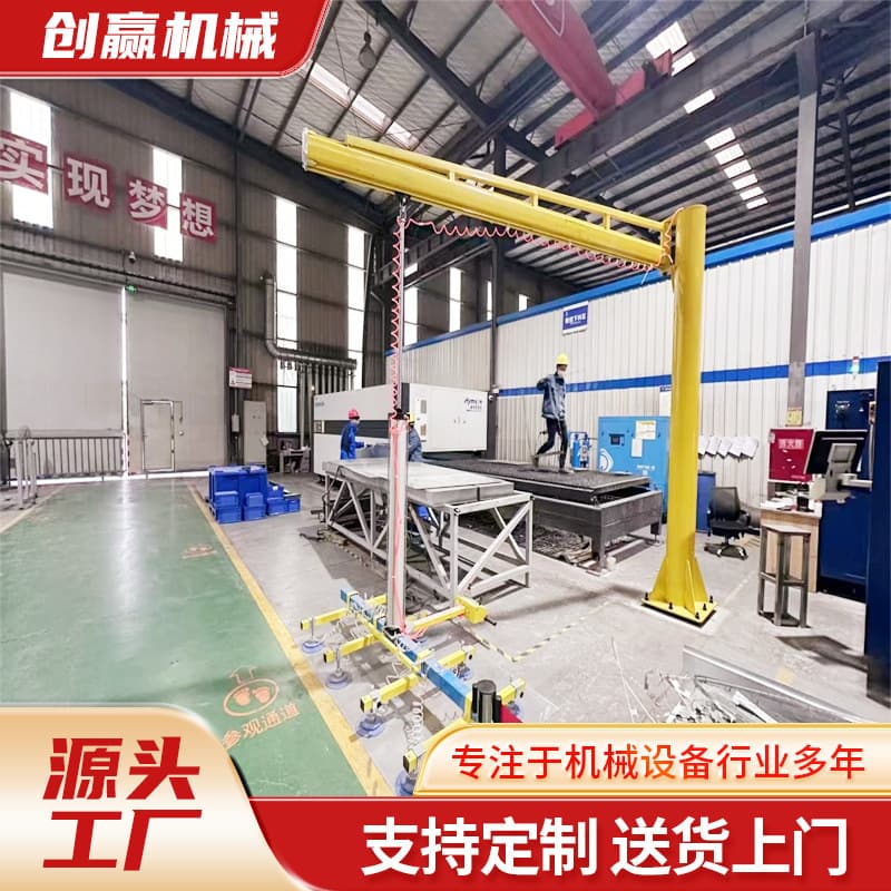 Pneumatic Swing Arm Laser Cutting Loading Machine, Cylinder Lifting Sheet Hoisting Suction Cup, Laser Cutting Loading/Unloading Suction Cup