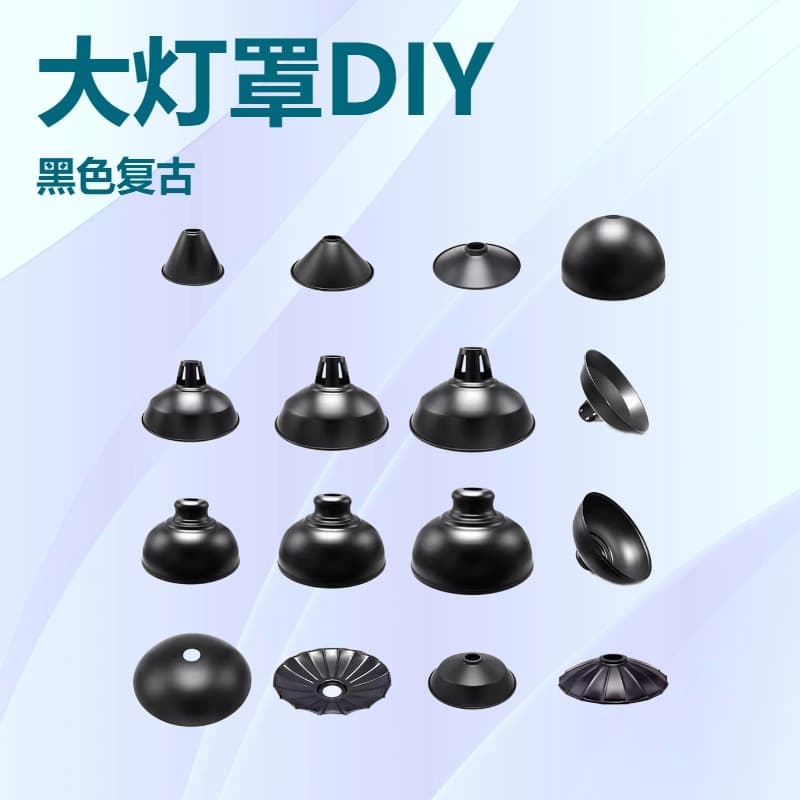 Cross-Border American Retro Iron Small Black Dress Wall Lampshade Balcony Cafe Bar Restaurant UFO Pendant Shade