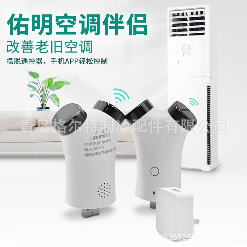 Youming Air Conditioner Companion with Remote Control, Voice Switch Socket, Central AC Controller Compatible with Mi Home App