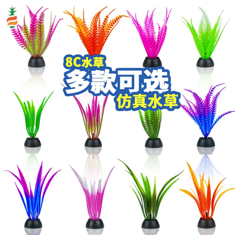 Fish Tank Landscaping, Simulated Water Plants, Rockery, Fake Water Plants, Small Fish Tank Landscaping Ornaments, Foreground Plants, Fish Tank Water Plants