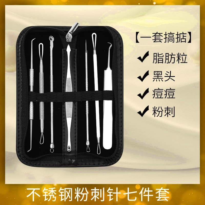 Wholesale manufacturer beauty acne squeeze kit acne needle cell clip set double-ended anti-acne acne manicure to remove acne