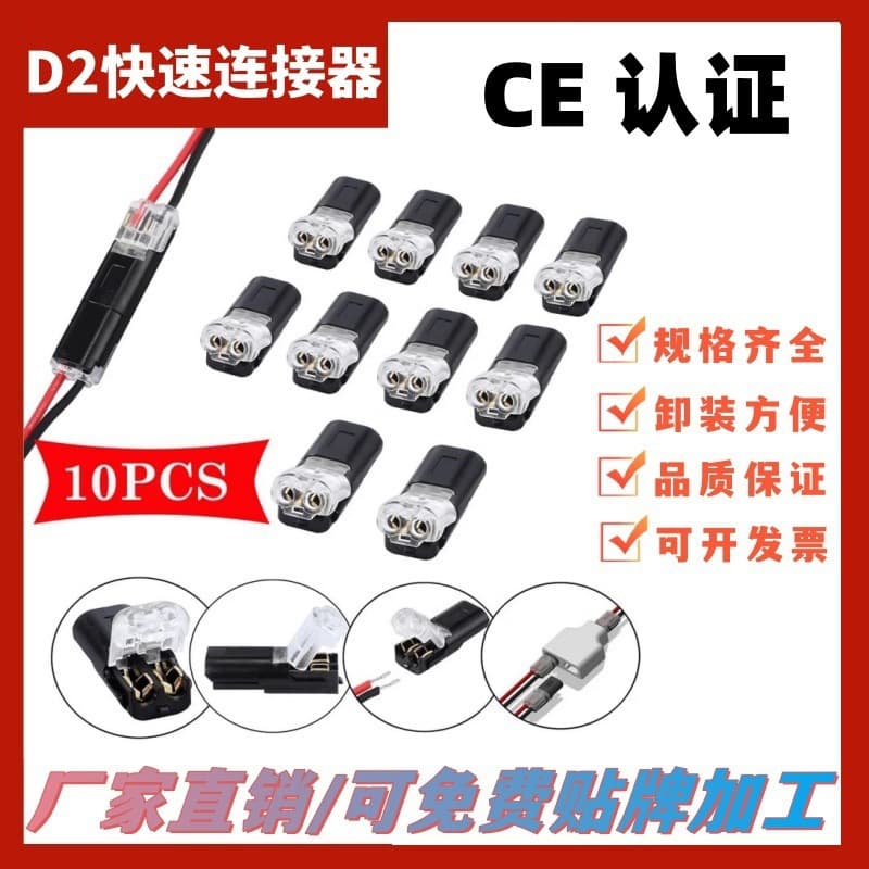 Plug-in Terminal Quick Connect Terminal New D2 Interlocking Type for LED Strip Light Wire Plug-in Connection