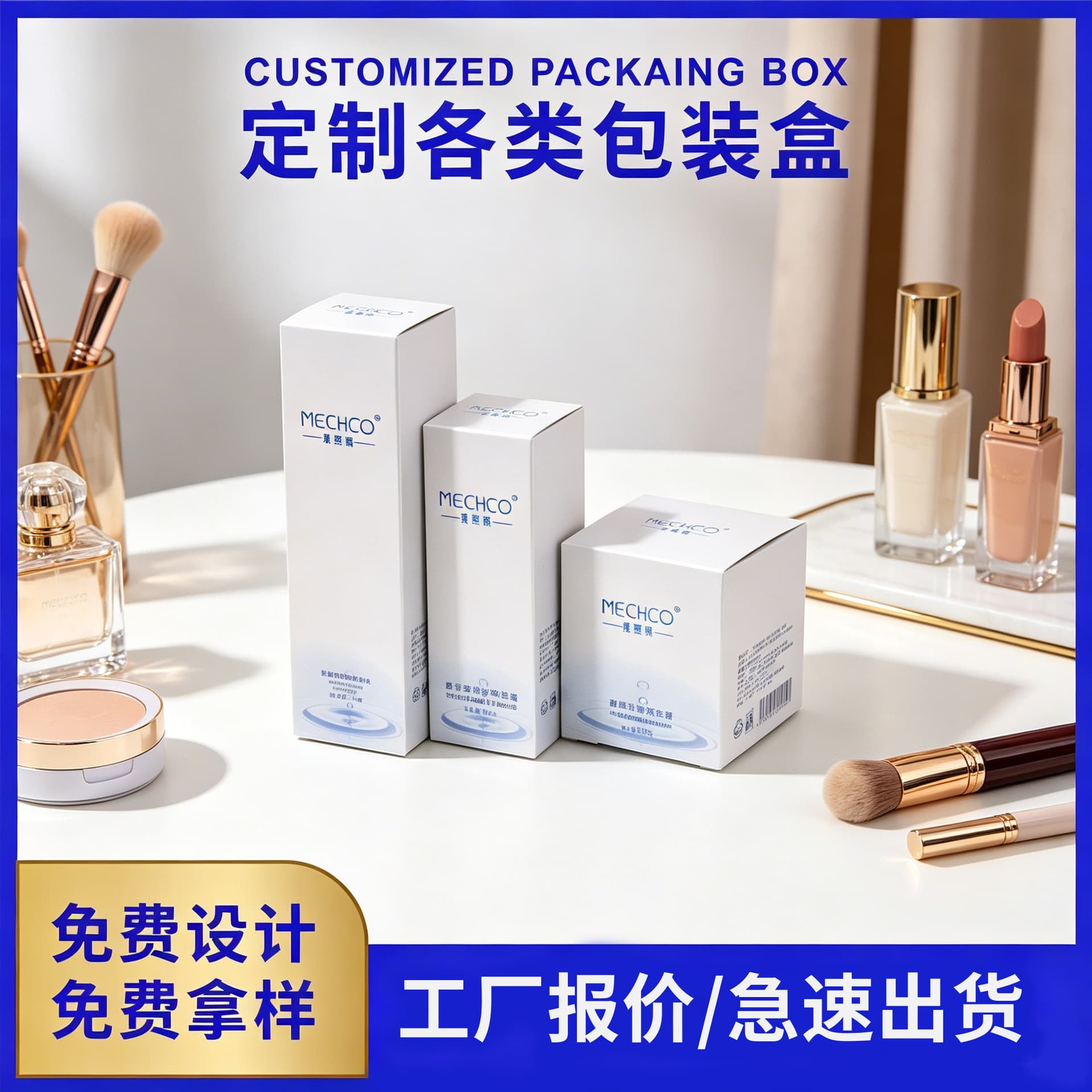 Custom Lotion & Essential Oil Paper Box with Free Design, Cardboard Box, White Cardboard Packaging Box, Cosmetic Packaging Box Manufacturer