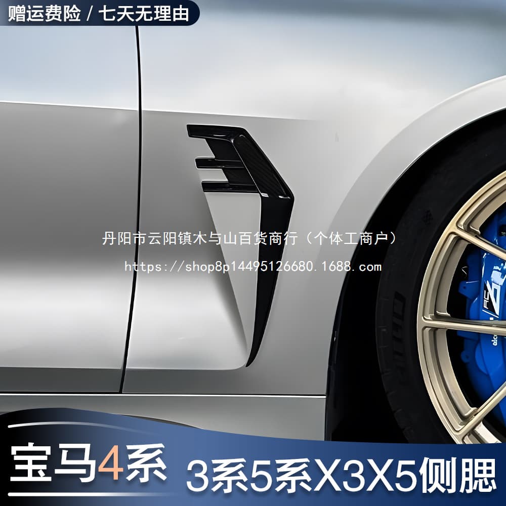 Chrome trim strip for BMW X3 front fender X4 F25 electroplated F26 trim X3 bright strip X4 trim decorative chrome strip
