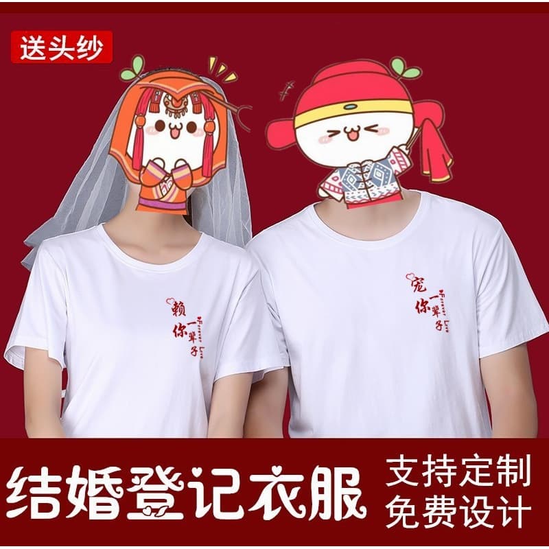 Couple Outfit for Marriage Registration Photo White Short Sleeve Shirt Certificate Photo T-Shirt Clothing Wedding Photo Outfit