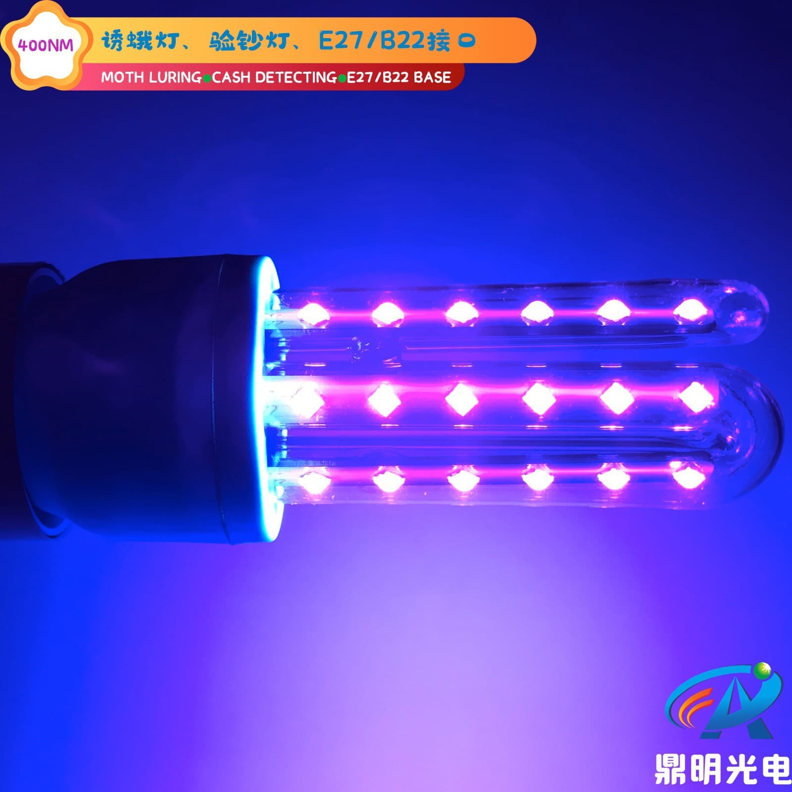 9W UV Purple Light E27 400nm LED Plate Making Ink Curing Lamp Freshness Lamp Sterilizing Light