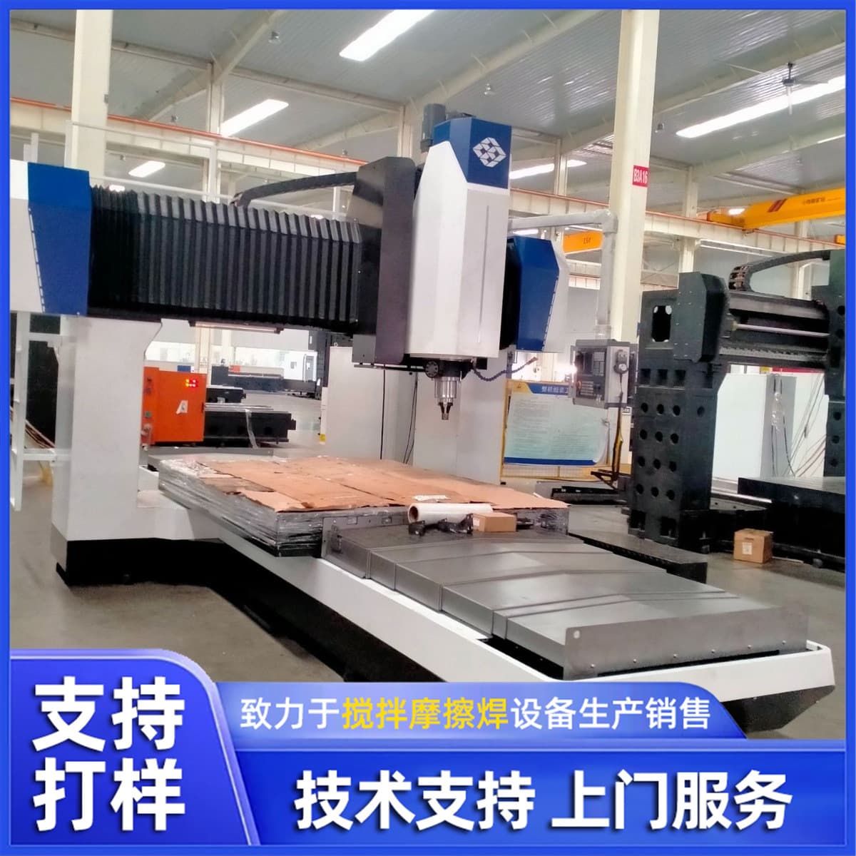 Manufacturer Sales of Friction Welding Machine DH-FSW-1360-16, Aluminum Alloy Gantry Stir Friction Welding Machine