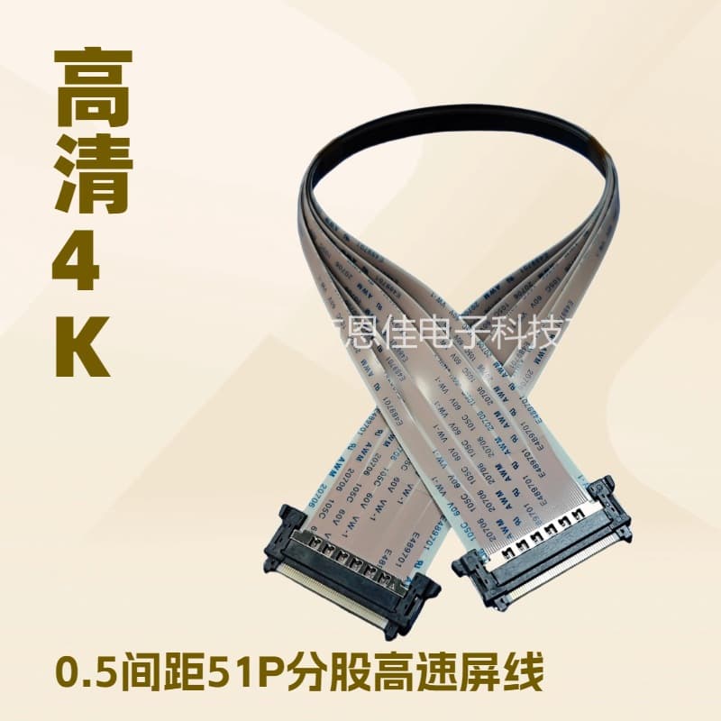Custom FFC ribbon cable 0.5 51P stranded high-frequency ribbon cable