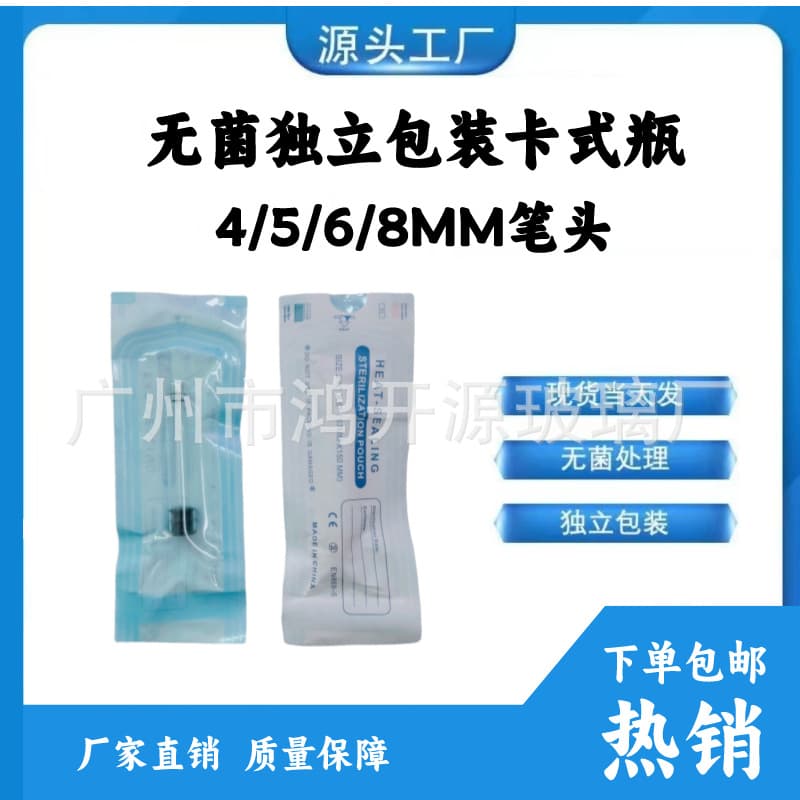 3ml Sterile Individually Wrapped Cartridge Bottles 4/5/6/8mm Waist-shaped Magic Pen Tips, Insulin Pen Consumables
