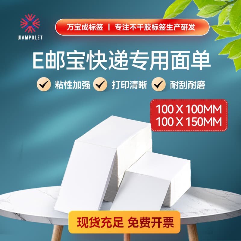 Stackable ePacket 100x150 Thermal Label Paper Auto-Stacking Shipping Label Thermal Label Paper