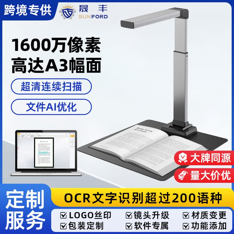 All-Aluminum Stand 16 Megapixel High-Resolution Scanner for Non-Destructive Book and A3/A4 Office Document Rapid Capture