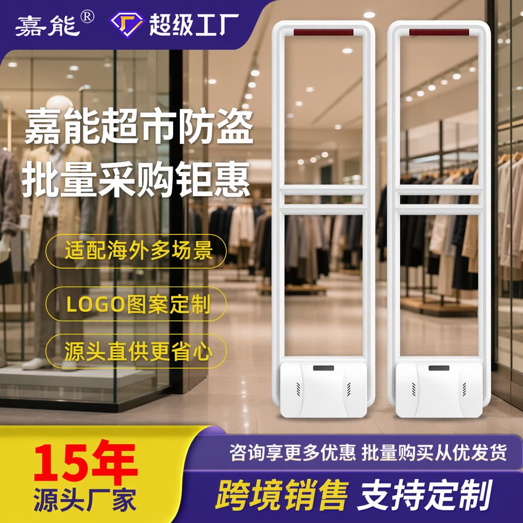 Clothes store supermarket anti-theft device clothing store channel alarm door system access control smart wireless factory cross-border