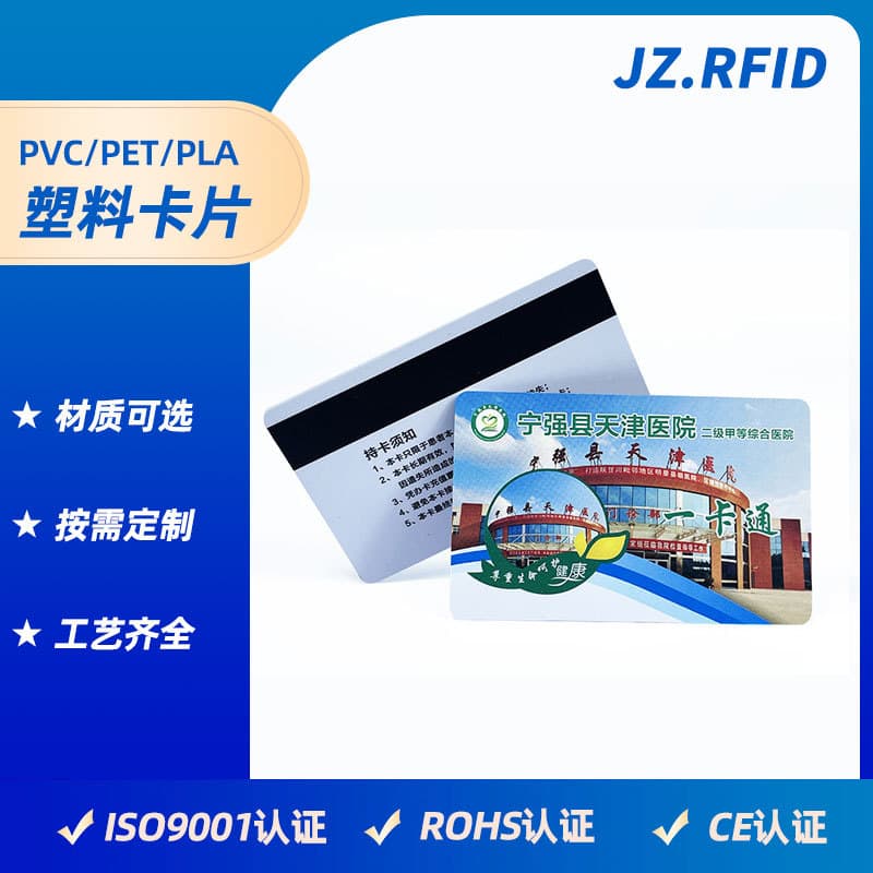 PVC Health Examination Card Medical VIP Hospitalization Card Custom Manufacturing Hospital Medical Magnetic Stripe Card Custom Manufacturer