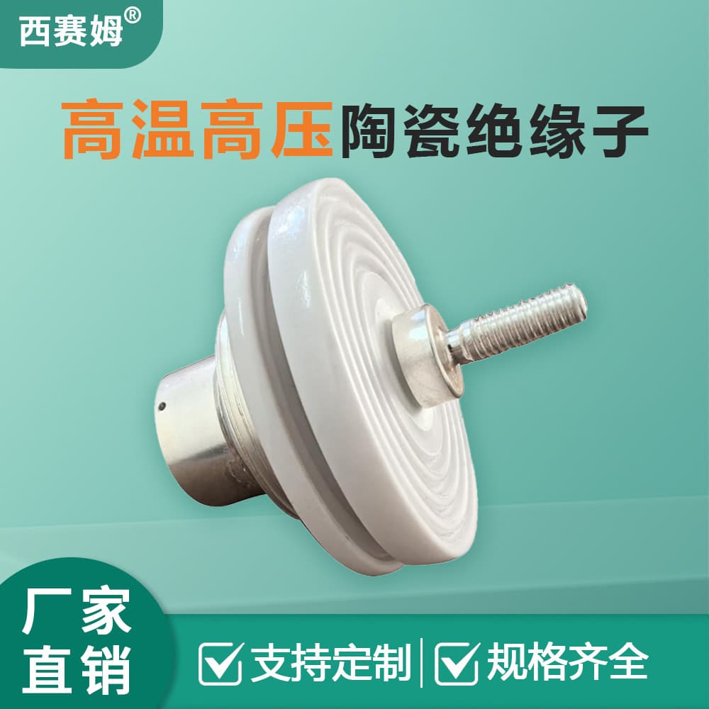 High-temperature high-pressure ceramic-metal welding insulator