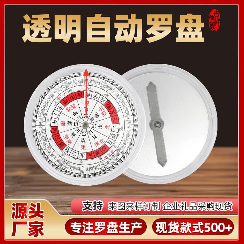 Factory Stock Fully Automatic Crystal Compass, Pocket-Sized Transparent Mini High-Precision Dragon-Seeking Turntable