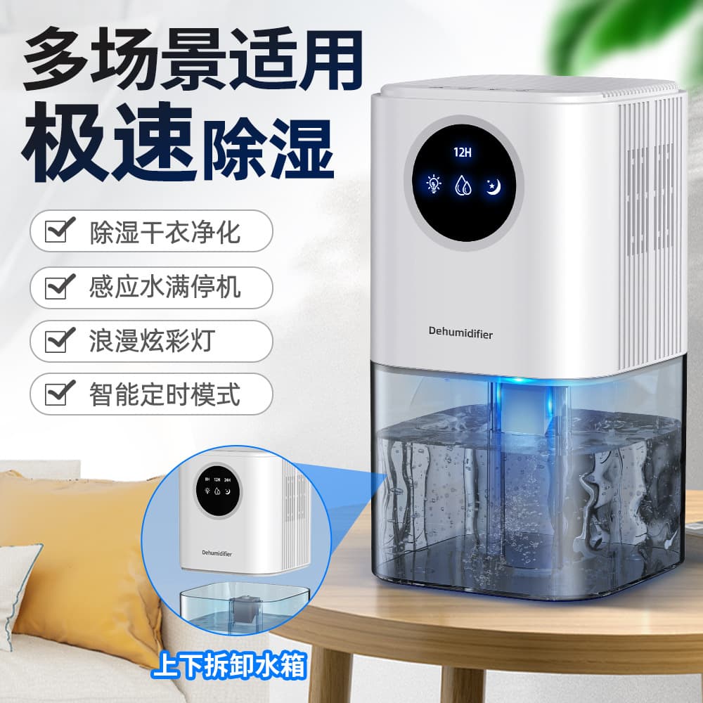 Direct from Manufacturer Indoor Dehumidifier for Home, Small Basement Humid Season Sterilization Damp-proof Silent Moisture Absorber