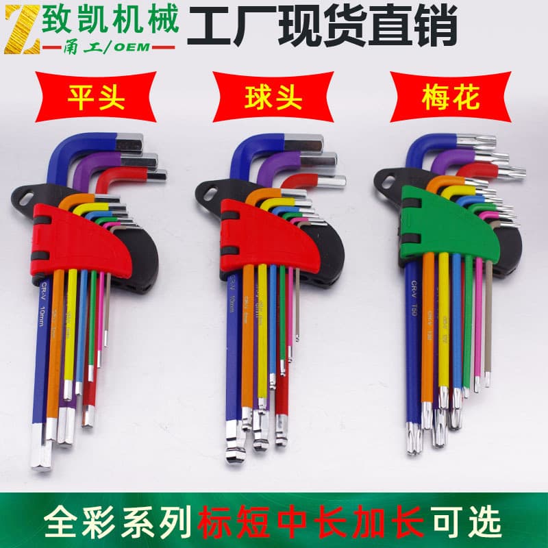 YL Color Hex Key Wrench Rainbow Hex Key Set Standard Short Medium Long Extra Long Ball End Flat End Torx Wrench