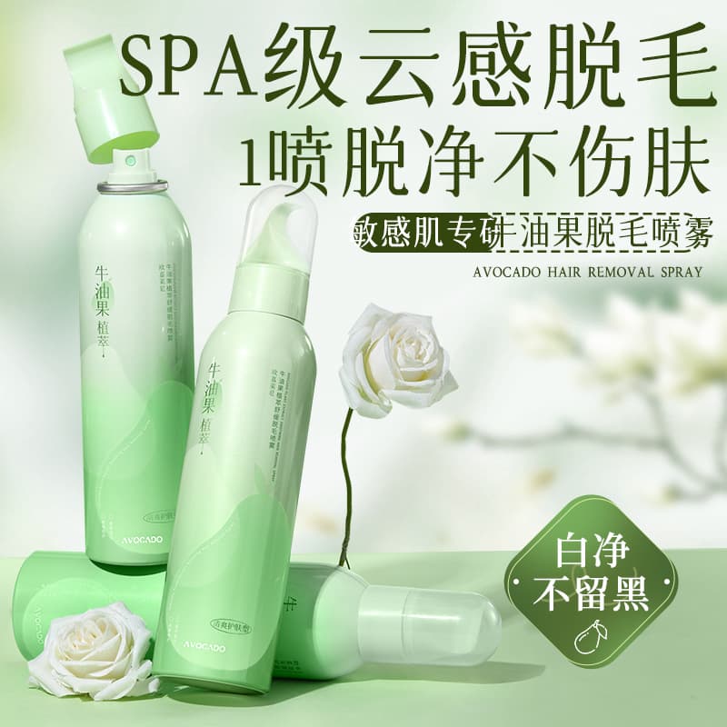 Oujialaini Avocado Plant Extract Soothing Care Skin-Cleansing Gentle and Non-irritating Hair Removal Cream and Spray for Cleaning