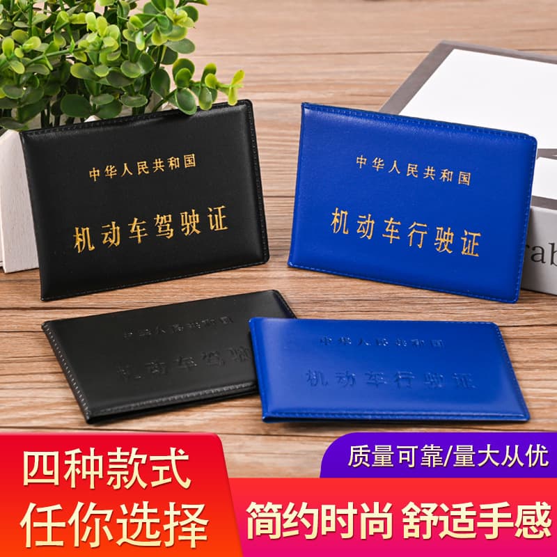 Manufacturer Wholesale Automotive Driving License Leather Case Driver's License Leather Case Two-Card Slot Document Cover Simple Black Blue In Stock