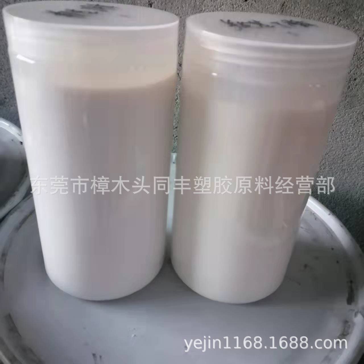 Nitrile latex, water-based rubber latex, white, can be cured at room temperature.