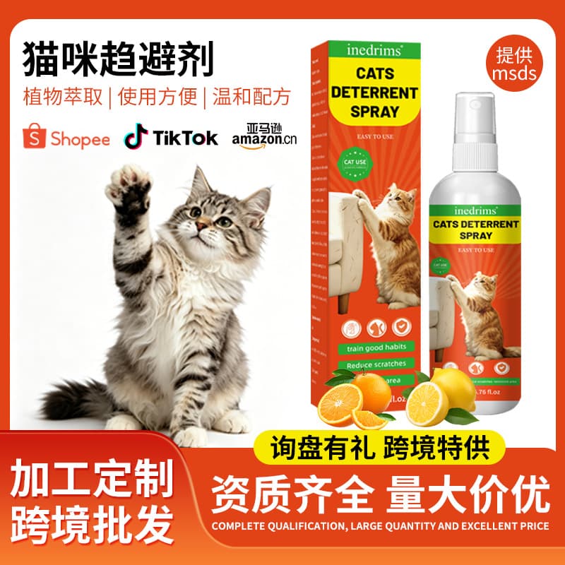 Cross-Border Cat Repellent Spray for Indoor and Outdoor Use to Prevent Cats from Going to Bed and to Deter Dogs from Urinating Randomly