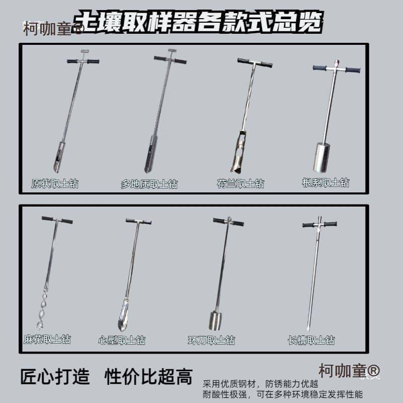 Y Xinlong Instrument, 304 stainless steel undisturbed soil sampler, soil auger with scale, Metabo.