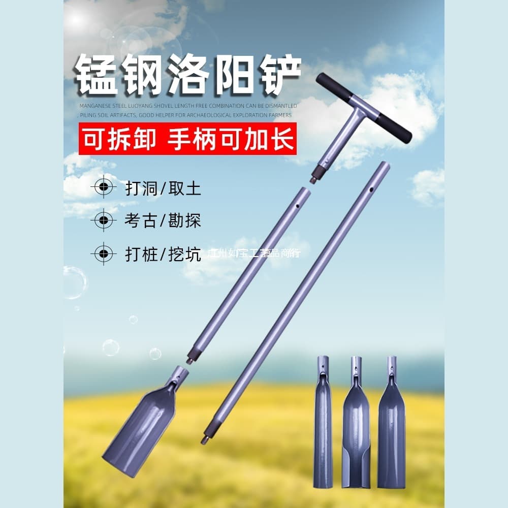Luoyang Shovel Hole Digging Soil Extractor Digging Soil Hole Tool Authentic Manganese Steel Shovel Head Hole Digging Well Archaeological Exploration Drilling Tool