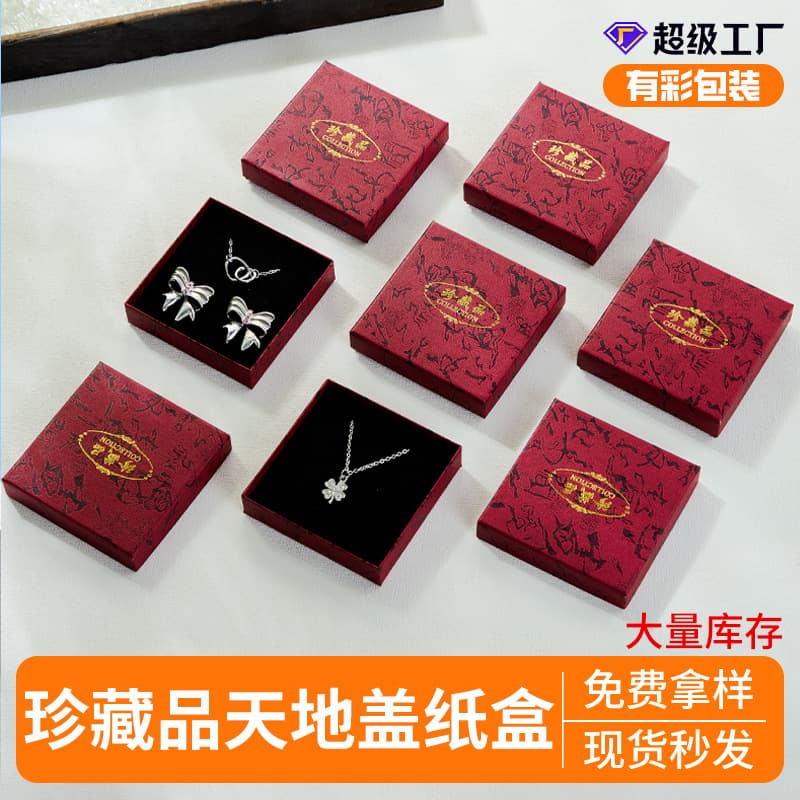 Ready stock wholesale jewelry packaging box bracelet necklace heaven and earth cover gift box earrings ring bracelet jewelry box