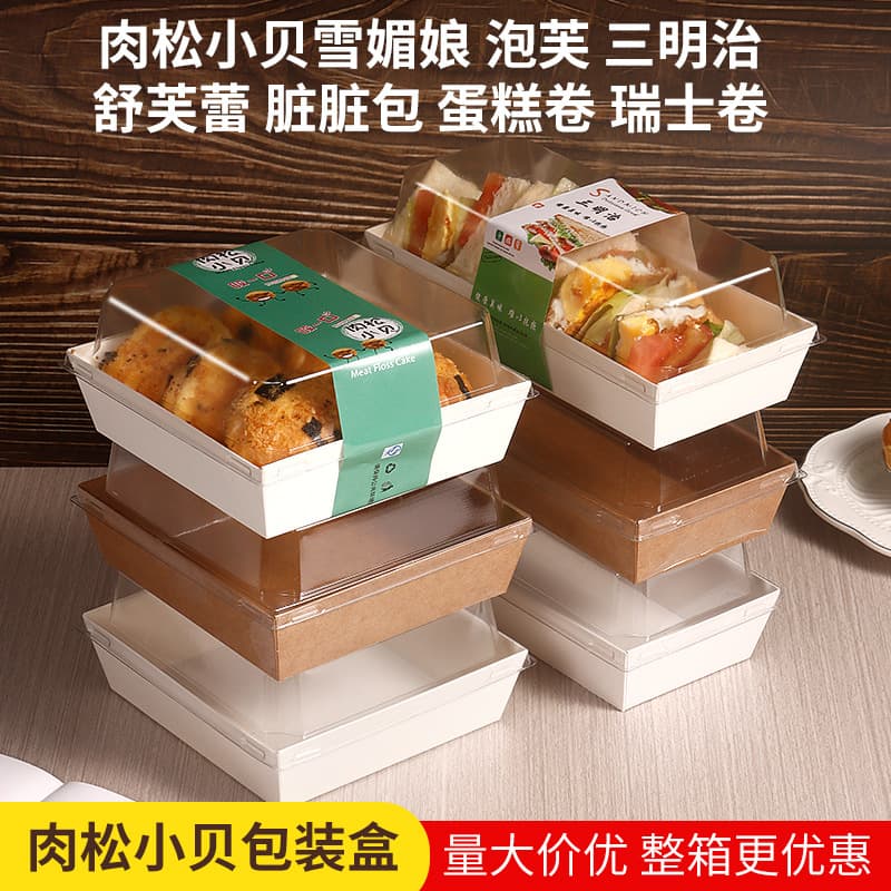 Sandwich Box Rectangular Transparent Paper Plastic Box Dessert Meat Floss Xiaobei Packaging Box Cake Egg Roll Takeout Box
