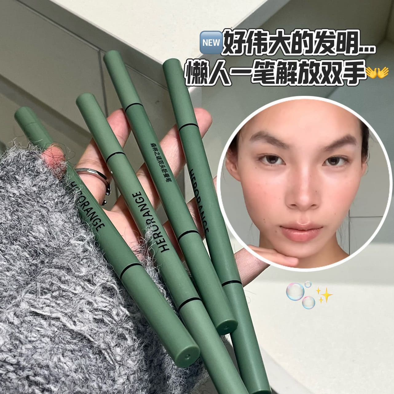 HERORANGE Forest Mystery Double-ended Silkworm Pen Ma Sheng Silkworm Shadow Highlighting and Contouring Double-ended Eyeliner