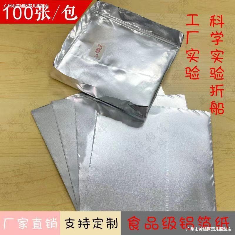 30-micron scientific experiment aluminum foil boat conductive ultra-thick painting carving handmade embossing industrial laboratory foil