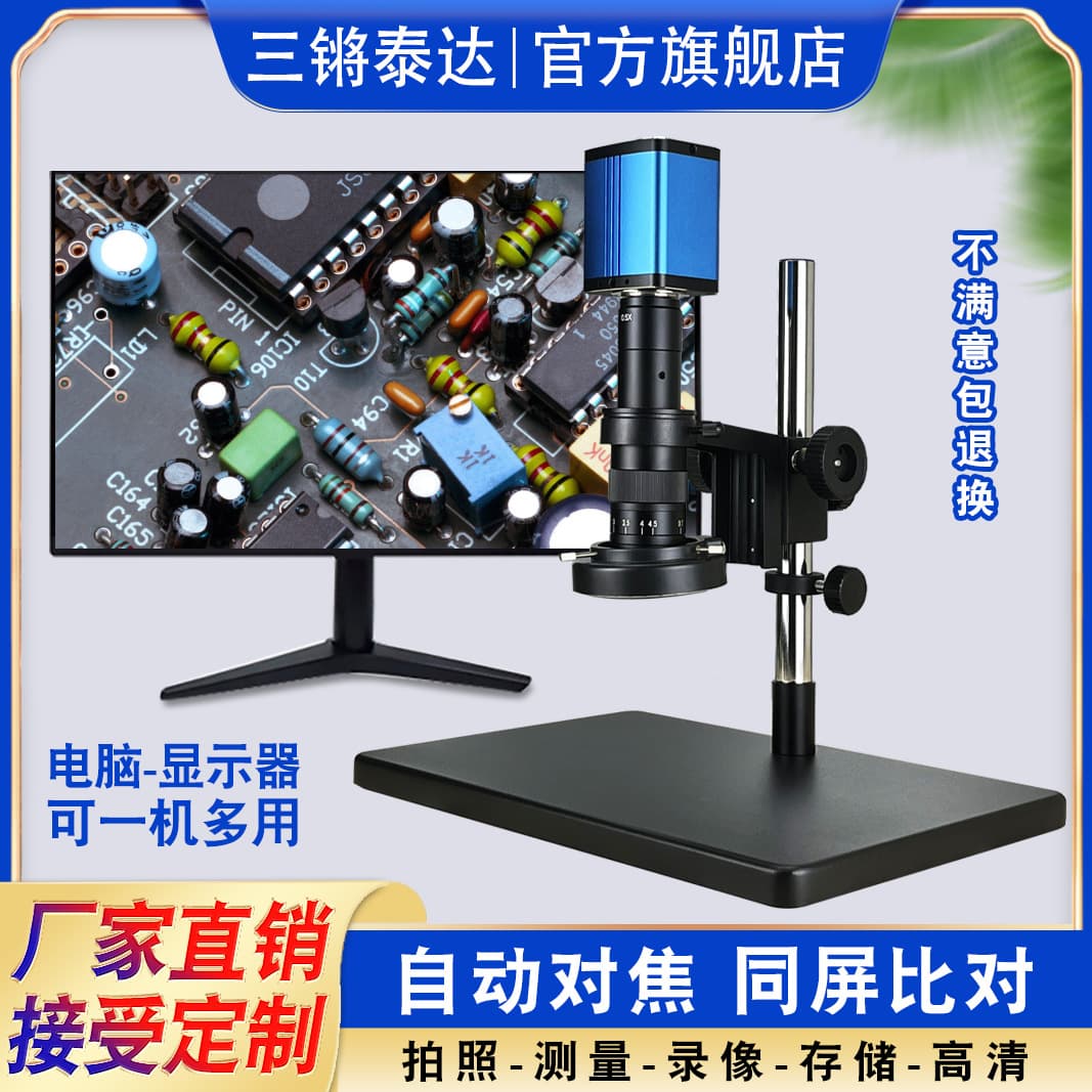 High-Definition Optical Digital Microscope for Phone Repair, CCD Auto-Focus Industrial Video Microscope